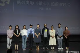 青岛“女神探”林燕事迹登上大银幕 悬疑系列电影《猎心》超前首映图片