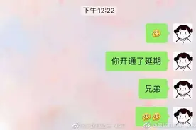 延迟转账你学会了么？图片