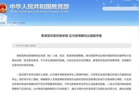 教育部：留学生可报名就读中外合作办学机构，毕业获外方高校学位证书图片