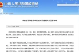 教育部：留学生可报名就读中外合作办学机构，毕业获外方高校学位证书图片