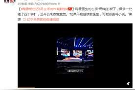 陶勇受伤近8月左手未恢复触觉：可能会去写小说图片