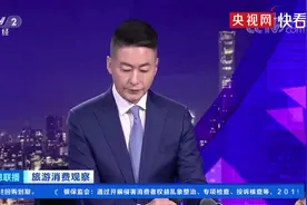“大数据杀熟”行为10月1日起明令禁止视频封面