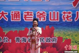 世界“非遗”花儿传承百年：乡间野趣登上大雅之堂图片