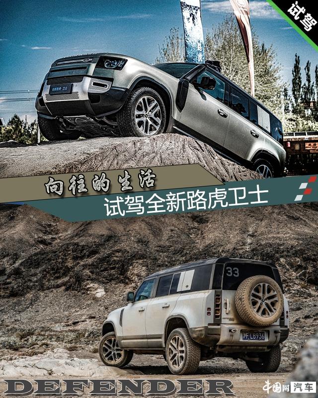 向往的生活 试驾全新路虎卫士