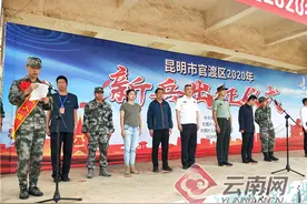 昆明市官渡区新兵出征 将奔赴祖国各地开启军旅生活图片