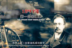 一堆篝火点燃人类文明新时代！3分钟速览百年柴油机发展史图片