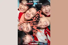 解放碑、29中、北滨路、黄花园大桥！张一白时隔20年再拍青春剧，《风犬少年的天空》下周四开播图片