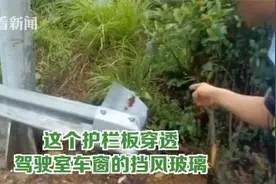疲劳驾驶！小车被高速护栏“贯穿”司机当场吓哭图片