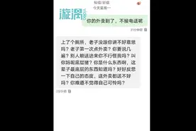 遭大学生辱骂外卖小哥发声：望网友高抬贵手，别因一句话毁了这个孩子图片