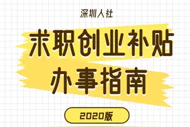 每人补贴3000元！本科、大专、中职、技工院校就读均可申请！| 就业补贴（三）图片