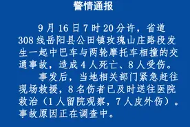 湖南岳阳一中巴车与两轮摩托车相撞 造成4人死亡、8人受伤图片