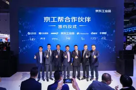 京东工业品发布“京工帮”服务体系图片