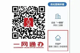 “我的不动产”上线啦！不动产登记信息自助查询又添新功能图片