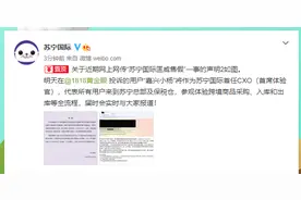 苏宁国际匡威售假后续：品牌方确认正品，投诉用户亲自上门追本溯源图片