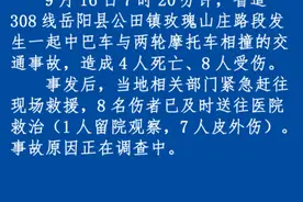 湖南岳阳县一中巴车与两轮摩托车相撞，已致4死8伤图片