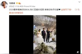 马景涛参加经纪人婚礼 新作品《决斗》引期待图片
