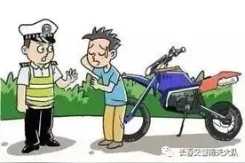 男子持上世纪驾照驾驶报废摩托 结局亮了图片