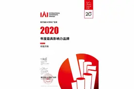 方特斩获IAI“年度最具影响力品牌”大奖图片