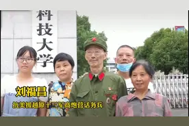 孙女考上国防科大，抗美援朝老兵穿军装相送！与哨兵庄严敬礼令人泪目视频封面