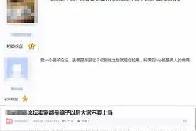 轻信“母乳能进补”90后小伙网上找奶妈服务，被骗三千余元图片