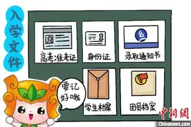 武汉一高校师生手绘漫画版入学指南迎新生图片