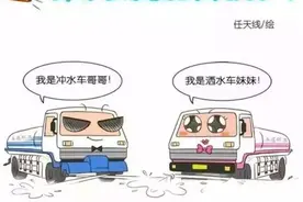 洒水车兄妹为你解答雨天为什么要洒水图片