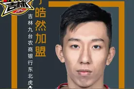 吉林东北虎男篮俱乐部公布新赛季国内球员大名单 新援丁皓然正式加盟图片