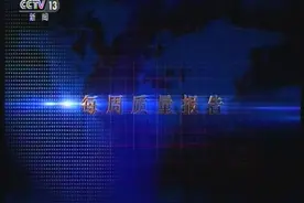 央视每周质量报告：18款吸油烟机不合格图片