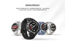 荣耀又发新手表，这是年轻人的第一块智能表吗？图片