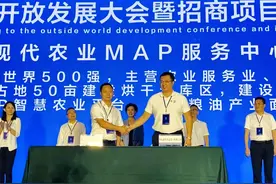 为啥到四川渠县投资？看看全球500强企业代表怎么说图片