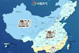 全国添衣指数地图出炉 看看你家要加几件衣服？图片