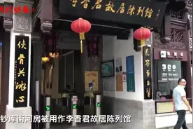 “闭关”多年，南京老城南钓鱼台河房修缮完成图片