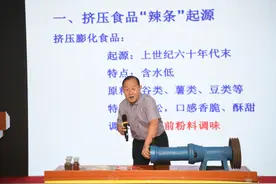 为辣条行业输送人才！国内首门辣条专业课在辣条发源地湖南平江开课图片