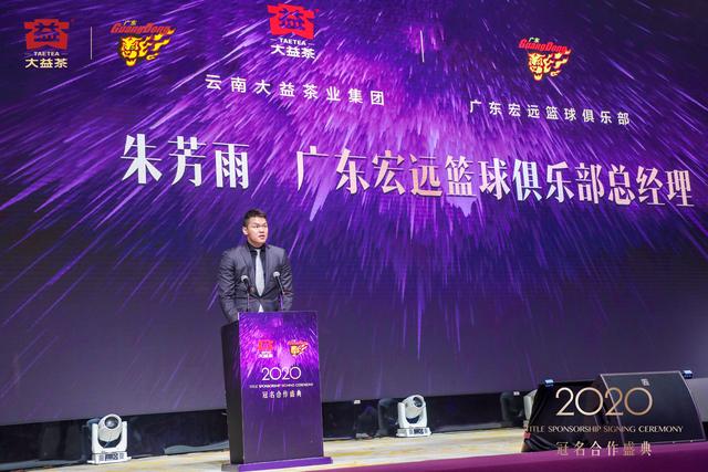 “广东东莞大益队”来啦！CBA新赛季“十冠王”更名