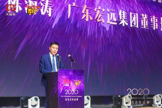 “广东东莞大益队”来啦！CBA新赛季“十冠王”更名