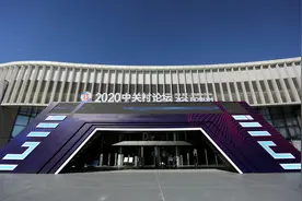 智能服务机器人、全息投影……中关村论坛将用上这些“黑科技”图片