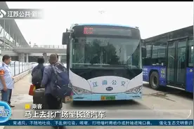 出行利好！南京火车站公交免费接驳车9月16日起恢复视频封面