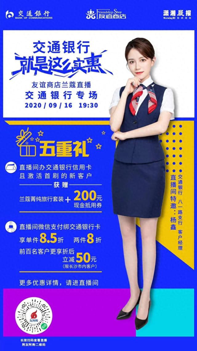 交通银行信用卡在线激活，中国交通银行活动 配图02