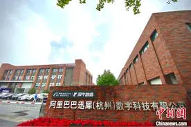阿里巴巴犀牛智造工厂杭州投产 为全球首个新制造平台图片