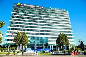 大兴机场首座跨省异地城市航站楼——固安城市航站楼启用图片