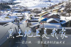 黑土地“打卡指南”一份，送你不谢图片