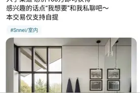 贪官外逃、赌博欠债、免费送房……这个平台的卖房信息最“奇葩”图片