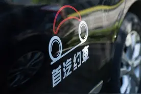 成立五年注册用户超1.13亿，首汽约车：细分、下沉市场将是未来重点方向图片