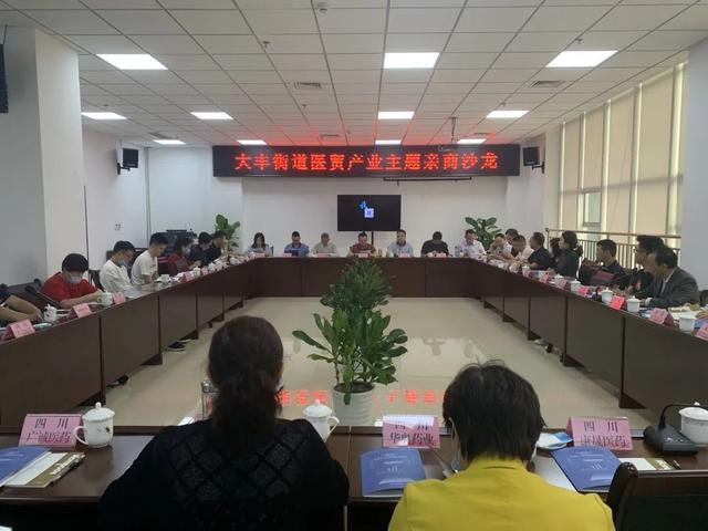 大丰街道推动医贸产业发展——举办医贸产业主题亲商沙龙活动