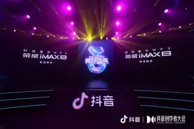 上汽荣威iMAX8华丽登场2020抖音创作者大会，身怀绝技打造“头部网红”图片