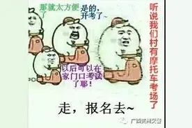 这150余名村民“家门口”考证咯 |二轮车治理图片