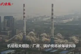一声巨响！镇江谏壁电厂4座60米高锅炉房成功爆破拆除图片