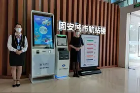 大兴机场固安城市航站楼今天启用！旅客可办理值机和行李托运业务图片