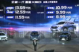 全新一代捷途X90上市 捷途今年销量预增10%-15%图片