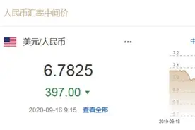 还在猛涨！人民币大幅升值，对我们有啥影响？图片